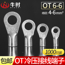 Cold pressed terminal OT6-6 round bare terminal Brass terminal block copper nose wire nose 1000