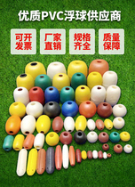 Foam Floating Floating Ball Float Round Plastic Pull Cage Offshore Buoyancy Ball Buoy Water Breeding Fishing Net Pontoon