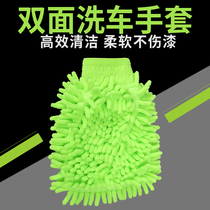 Car wash wipe car gloves Double face Snow Neill clean rag Coral Bug Clean Bear Palm Versatile Car Wash Towels