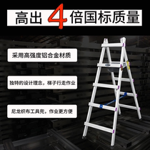 Aluminum alloy household Folding Project multi-functional mobile thickening decoration walking ladder double-sided portable welding herringbone ladder