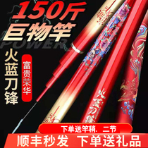Fire Blue Knife Vanguard New Version Rich and Ronghua Sturgeon Green Fish Carbon Table Fishing Rod Super Light Fishing Rod 19 tune