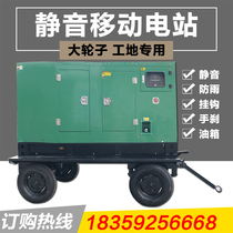 Weifang 30 50 75 100 120 150 200 300 kW diesel generator set trailer mobile power station