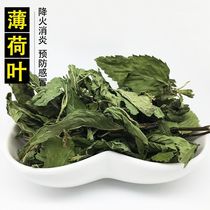 Meimei Chinchen dried mint leaves 50 grams Chinchow rabbit Dutch pig cool to the fire bright eye full 40 yuan