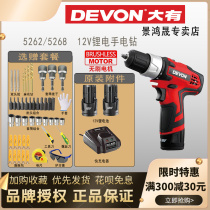 Big electric screwdriver 12V rechargeable screwdriver electric drill power tool multi-function 5262 5268