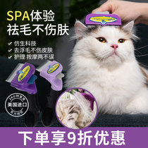 Fumenette hair removal comb Cat comb to float hair Pet comb Cat hair removal comb needle comb In addition to cat hair artifact Cat brush
