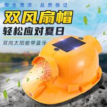  Solar Bluetooth safety dual fan cap construction site with lamp rechargeable fan safety head cap multifunctional summer male