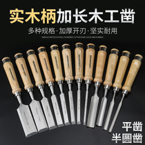 Woodworking chisel Water ash wood handle Woodworking chisel flat chisel semi-circular chisel Multi-purpose chisel shovel chisel woodworking tools