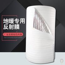 Special reflective film for floor heating geothermal mirror aluminum foil reflective film heat preservation Pearl cotton antifreeze refrigerated thermal insulation film