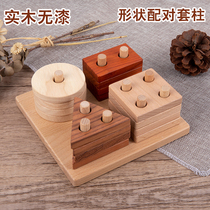 Solid wood shape pairing geometric columns can bite round Monte blocks 1 - 3 years old baby early teaching puzzle