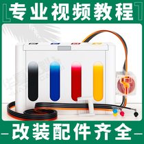 (HP 805 continuous supply) HP1210 1212 2330 2332 2720 2721 2722 2723 continuous supply