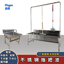 Stainless steel mop pool floor washing mop commercial sink school Hospital Home outdoor canteen unit customization