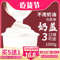 Flower Xianni cheese milk cover powder 1000g cream free sea salt original milk cover tribute tea special tea ingredients