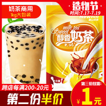 Hong Kong-style Original Assam Milk Tea Powder 1000g Matcha Taro instant milk tea powder Taro balls for milk tea shop