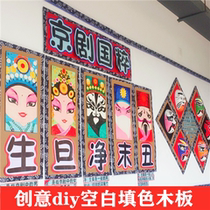 Kindergarten hanging decoration wall decoration Chinese style blue and white face painting board diy creative color birth Dan net end ugly