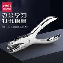 Del single hole punching machine metal punching pliers manual Mini round hole punching machine loose leaf paper punch
