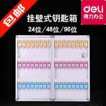 Deli key management box Aluminum alloy wall-mounted 24 48 96 real estate agent car key storage cabinet