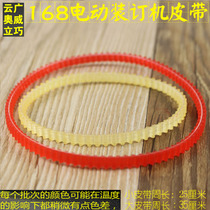 Yunguang 168 Electric Binding Machine Belt Financial Certificate Binding Machine Belt Size A Flagship Binding Machine