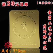 Medicine teacher Buddha heart spell wheel card gold foil Foka waterproof PVC body Card gold foil stereo card