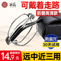 Anti-Blu-ray high-and-near dual-use automatic zoom high-definition portable folding old flower mirror old light old glasses intelligence