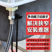 Sink bathroom faucet wrench water pipe removal sleeve installation hex wrench tool maintenance multifunctional artifact