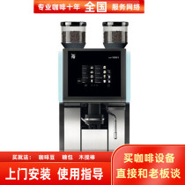 Germany imported WMF 1500s double bean warehouse household commercial freshly ground one-button automatic coffee machine