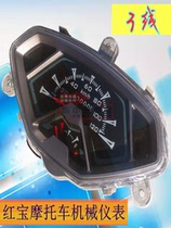  Suitable for Hongbao motorcycle instrument assembly Scooter Imitation Hongbao odometer Oil meter code meter Speed meter meter