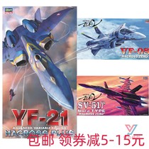Hasegawa 1 72 Macross aircraft model YF21 Swift 65711VF0S 65715SV51r