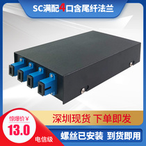 4-port SC square port terminal box single-mode full matching desktop optical fiber terminal box hanging wall type optical cable pigtail fusion box with flange pigtail full matching