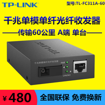 TP-LINK TL-FC311A-60km Gigabit Single Mode Single Fiber Optoelectronic Network Monitor 1