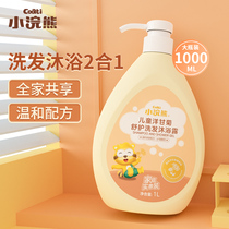 Little Raccoon Childrens Shower Gel Shampoo 2-in-1 Baby Shampoo Bath Official Baby Summer Baby