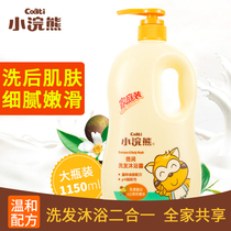 Little raccoon children shampoo and Bath two-in-one baby shampoo baby shower gel wash care 0-6-12 years old