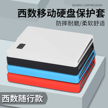 Suitable for Western Digital Mobile Hard Disk Protective sleeves My Passport accompanying version Protective sleeves Western Department Data New elements All-Pack Silicone Cover WD Shockproof anti-fall containing Pack SE Hard Disk Package Box