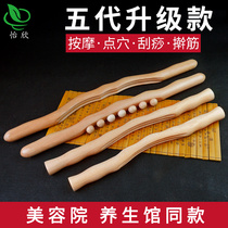 Beech rolling tendon stick Household health massage scraping stick Dry tendon stick Beauty salon whole body meridian dredging rod drive tendon stick