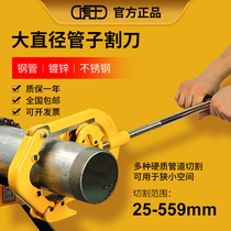 Huwang pipe cutter manual heavy-duty large diameter fire pipe rotary stainless steel pipe galvanized water pipe pipe cutter