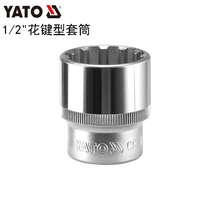 Ierto YATO auto repair tool 1 2 spline Sleeve 12 angle multi-purpose Rice head YT-1460