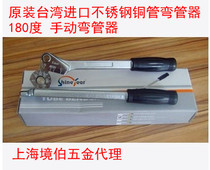 Original Taiwan Hyundai Wing Stainless Steel Copper Pipe Heavy Manual Bender 6 8 10 12 16 19 22