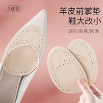 Front palm cushion female high heel shoe half-yard insole front sole anti-pain theorizer ultra-soft half cushion anti-slip semi-palm shoe big change small