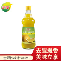 Jinchan concentrated lemon juice 840ml bottled drink Thick pulp fruit milk tea cocktail Baking and cooking accessories