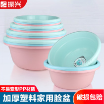  Zhenxing plastic basin Household large thickened student dormitory laundry basin washbasin Water laundry washbasin Foot washbasin