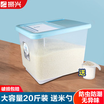 Revitalizing rice tank rice barrel moisture-proof and insect-proof sealed household rice storage box rice box rice noodle storage box 30kg