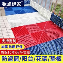 Balcony flower frame pad anti-theft window pad partition mesh plate filter grid board mesh pad anti-fall net rack block