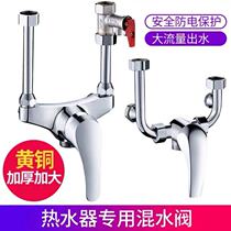 Golden Bull full copper water heater shower tap hot and cold U type water mixing valve Ming fit hanging switch Hat-in shower accessories
