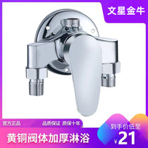Golden Bull Brass Minming Shower Mixed Water Valve Hot And Cold Tap Water Heater Solar Shower Sleeve Clear Pipe Switch Mixed Valve