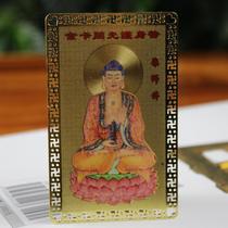 Pharmacy Buddha Gold Card Bronze Edition Card Gun Card Cavan Card can be placed in the wallet car