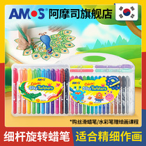 AMOS Korea imported children crayon safe non-toxic washable baby rotating brush set colorful oil painting stick