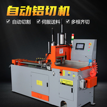  Automatic 455CNC aluminum cutting machine servo feeding alloy saw blade profile cutting oil injection lubrication full warranty