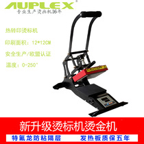 Bronzing machine scalding machine small manual scalding machine scalding machine small size manual scalding machine scalding machine