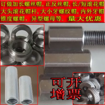 Custom-made hexagonal cylindrical ultra-thin thickened enlarged thick teeth positive and reverse teeth knurled nuts