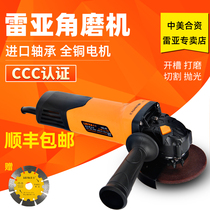 American Reia Angle Grinder Electric Polishing Machine Multifunctional Household Grinding Wheel Slotting Cutting Rust Removal