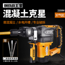 Steel warrior single-use large electric pick slotted crushing impact hexagonal electric pick 220V high power 4600W